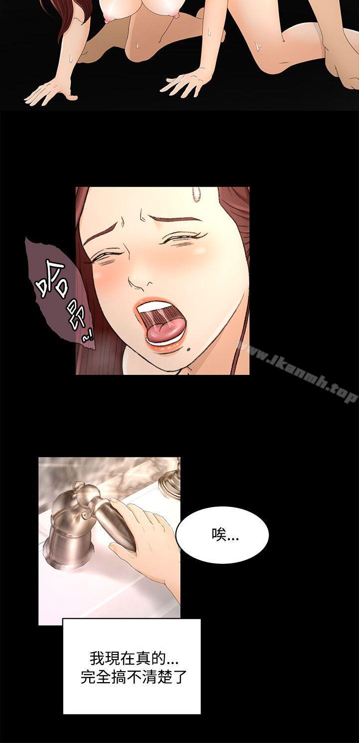 《獵物》漫画 第21話