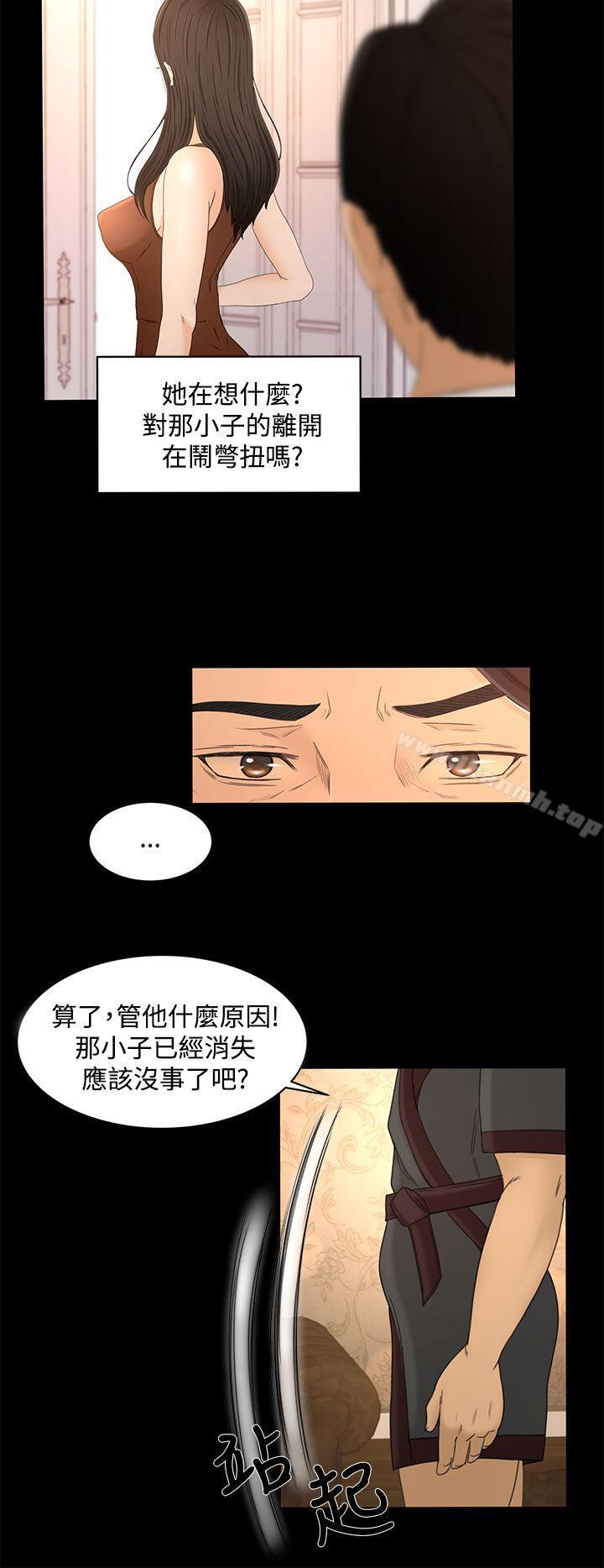 《獵物》漫画 第22話