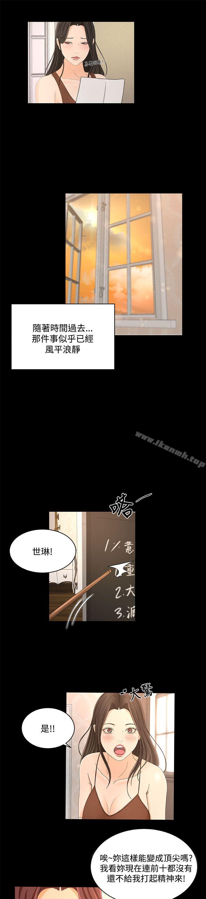 《獵物》漫画 第22話