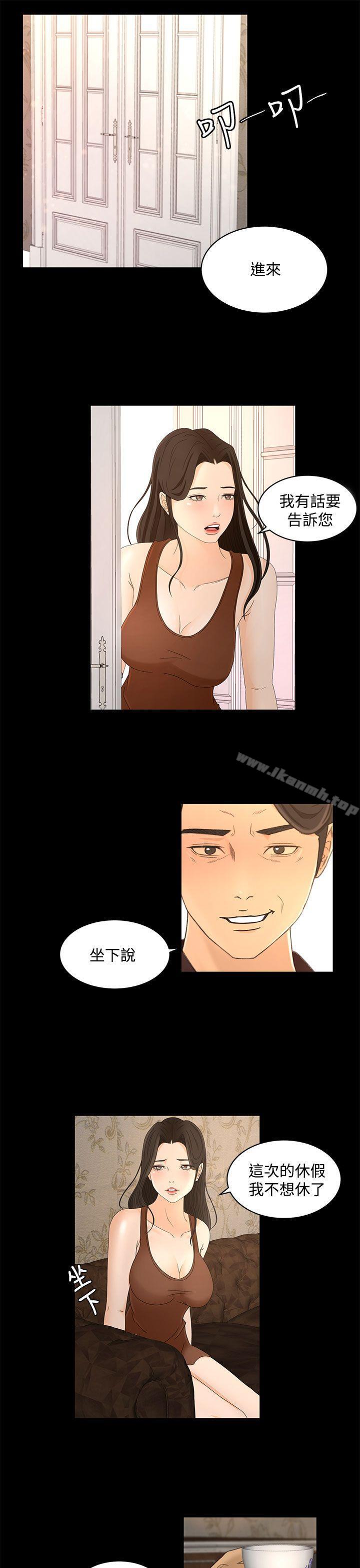 《獵物》漫画 第22話