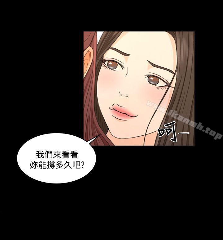 《獵物》漫画 第22話