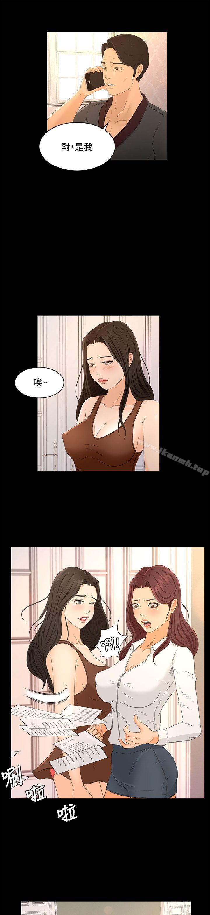 《獵物》漫画 第22話