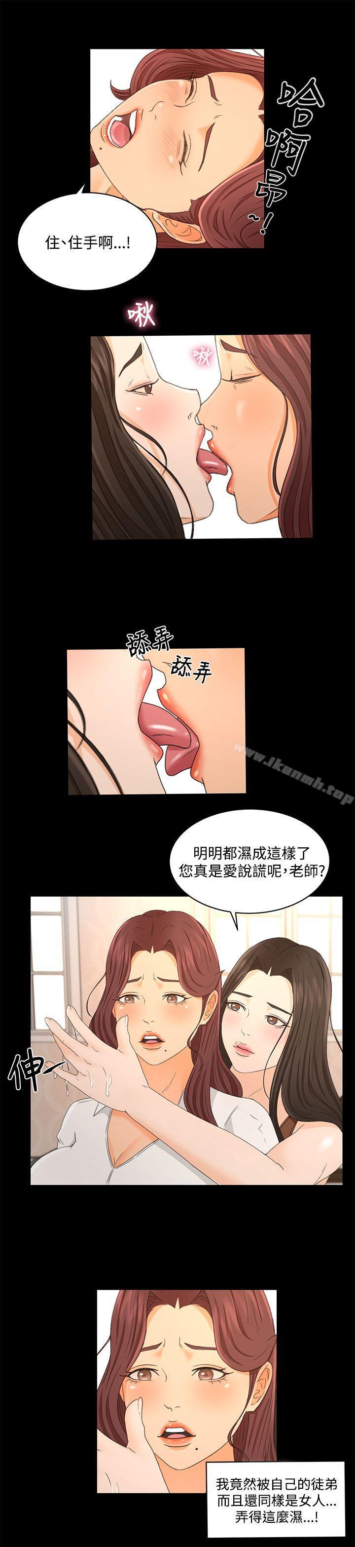 《獵物》漫画 第22話