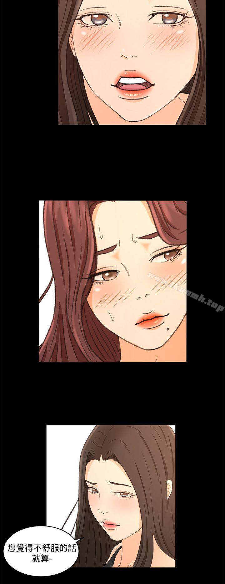《獵物》漫画 第23話