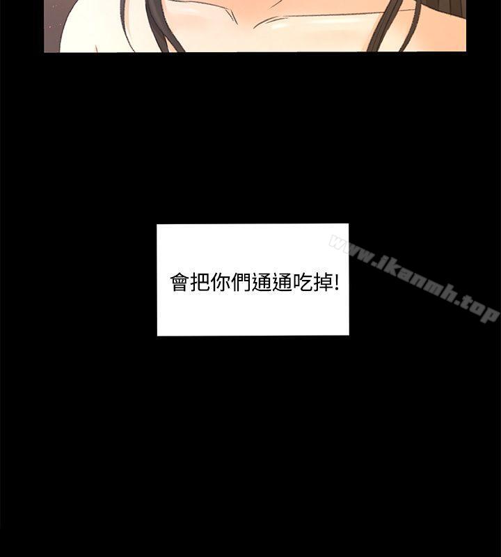 《獵物》漫画 第23話
