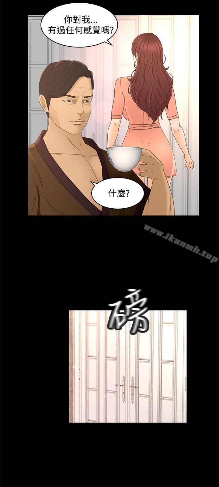 《獵物》漫画 第23話