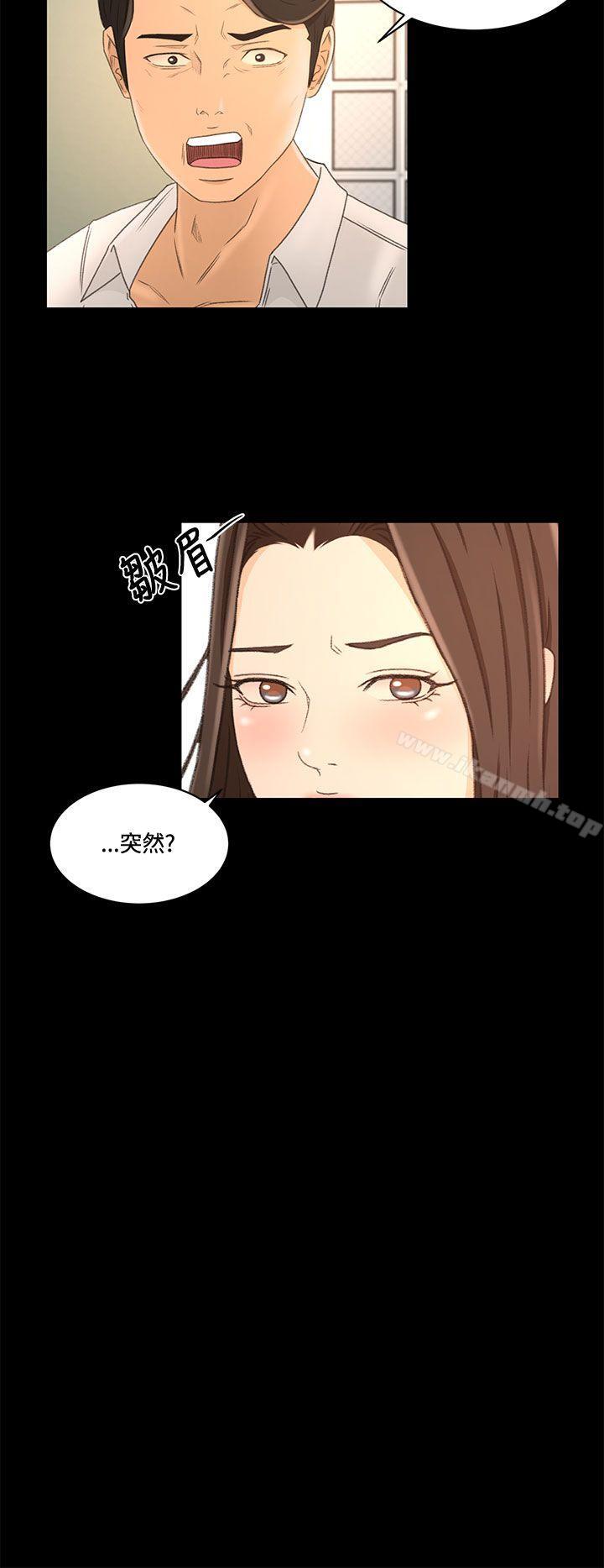 《獵物》漫画 最終話