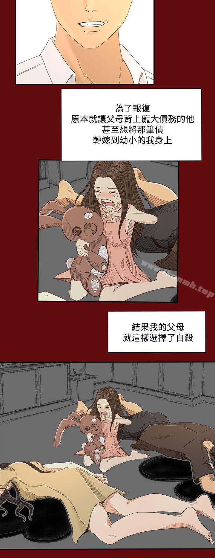 《獵物》漫画 最終話
