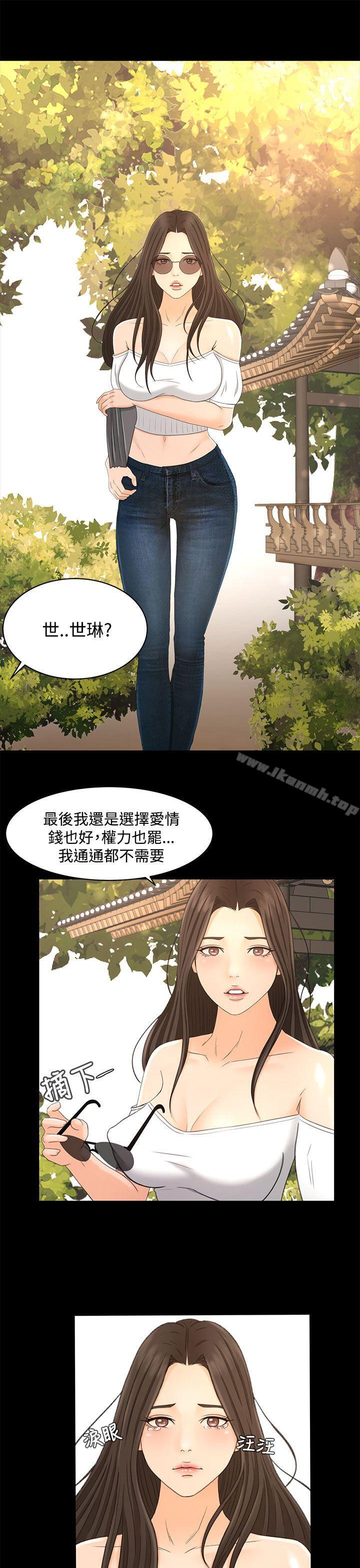 《獵物》漫画 最終話