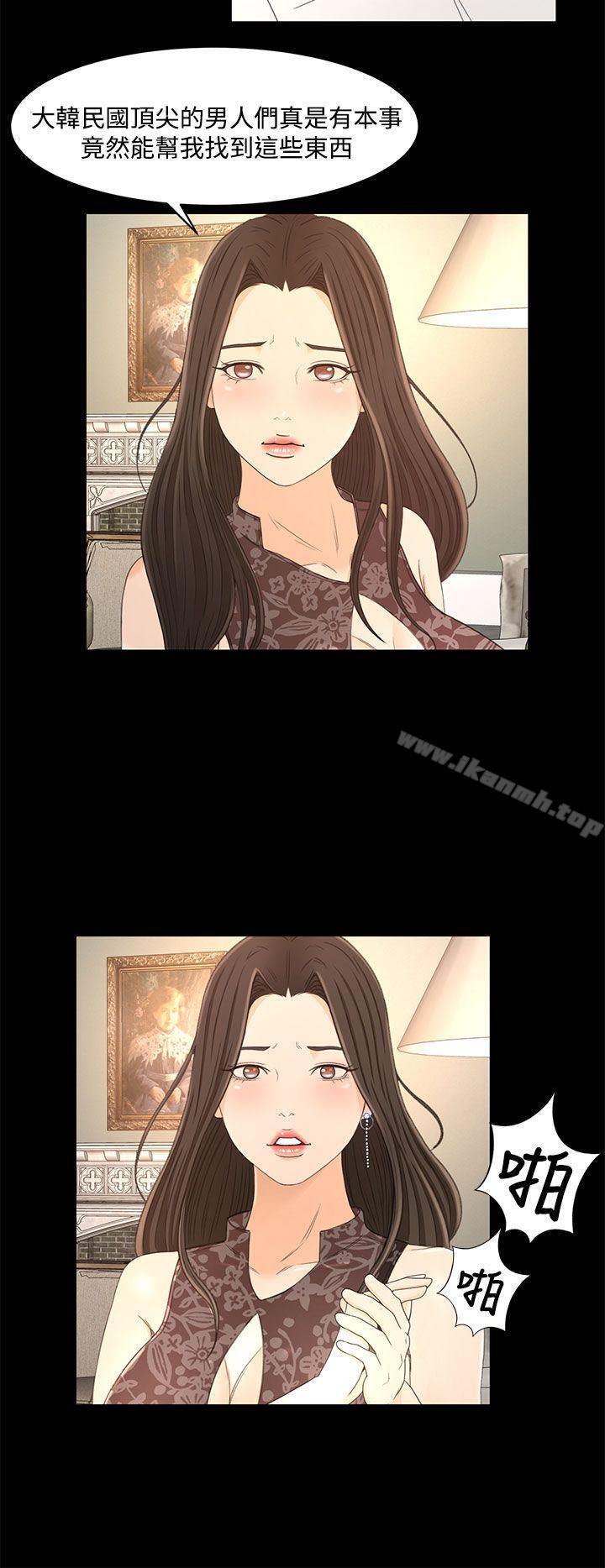 《獵物》漫画 最終話