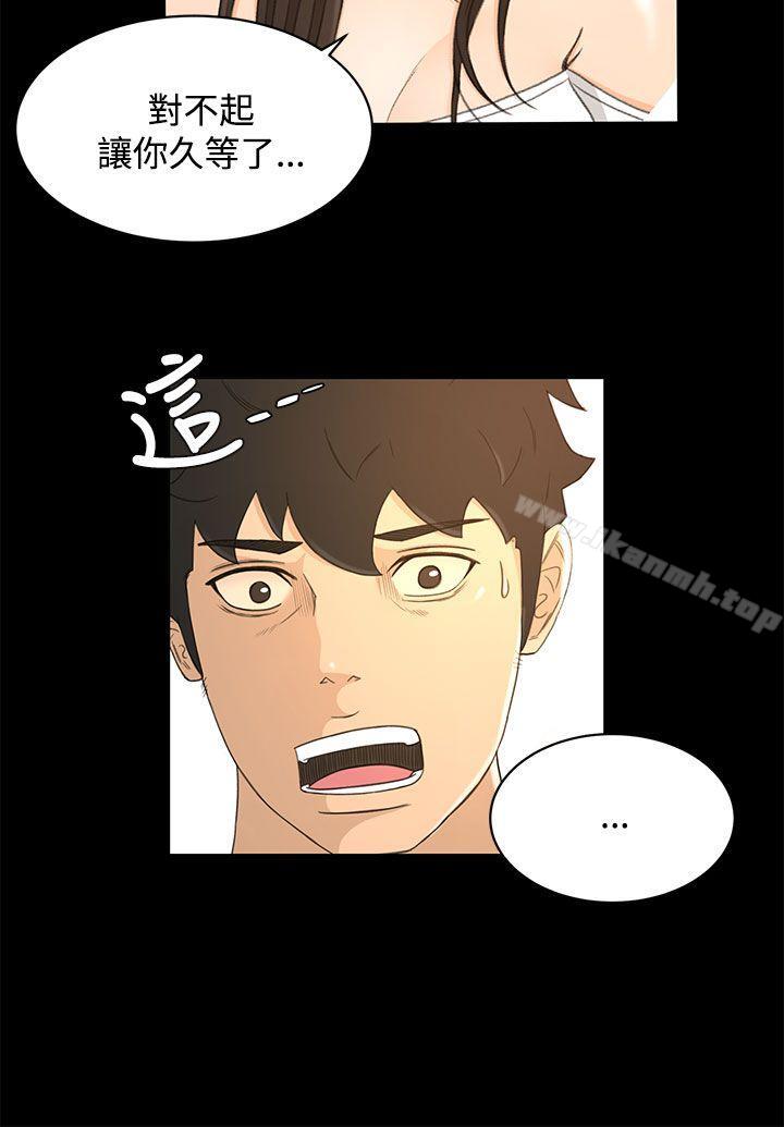 《獵物》漫画 最終話