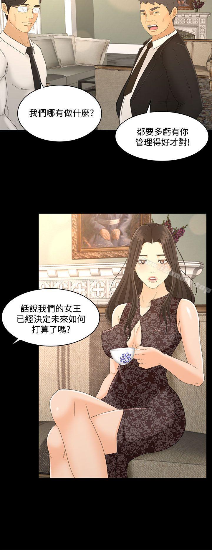 《獵物》漫画 最終話