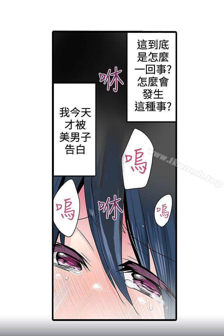 《凌辱販賣機》漫画 第2話
