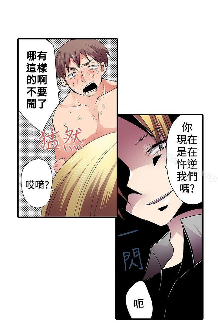 《凌辱販賣機》漫画 第2話