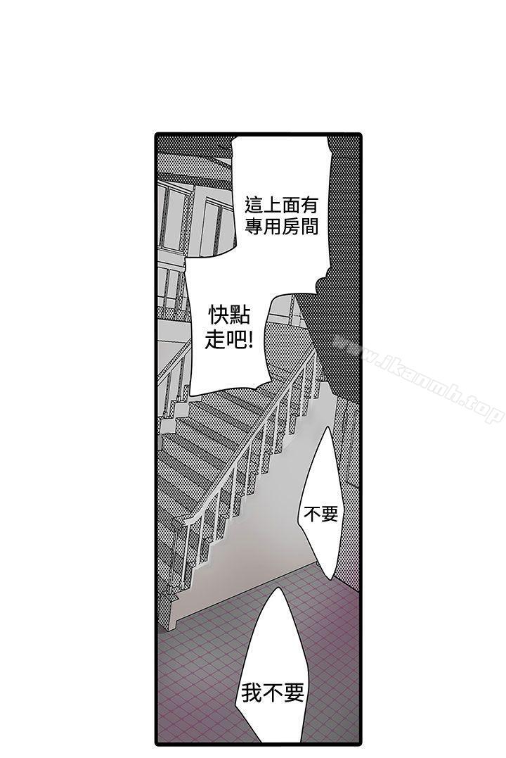《凌辱販賣機》漫画 第2話