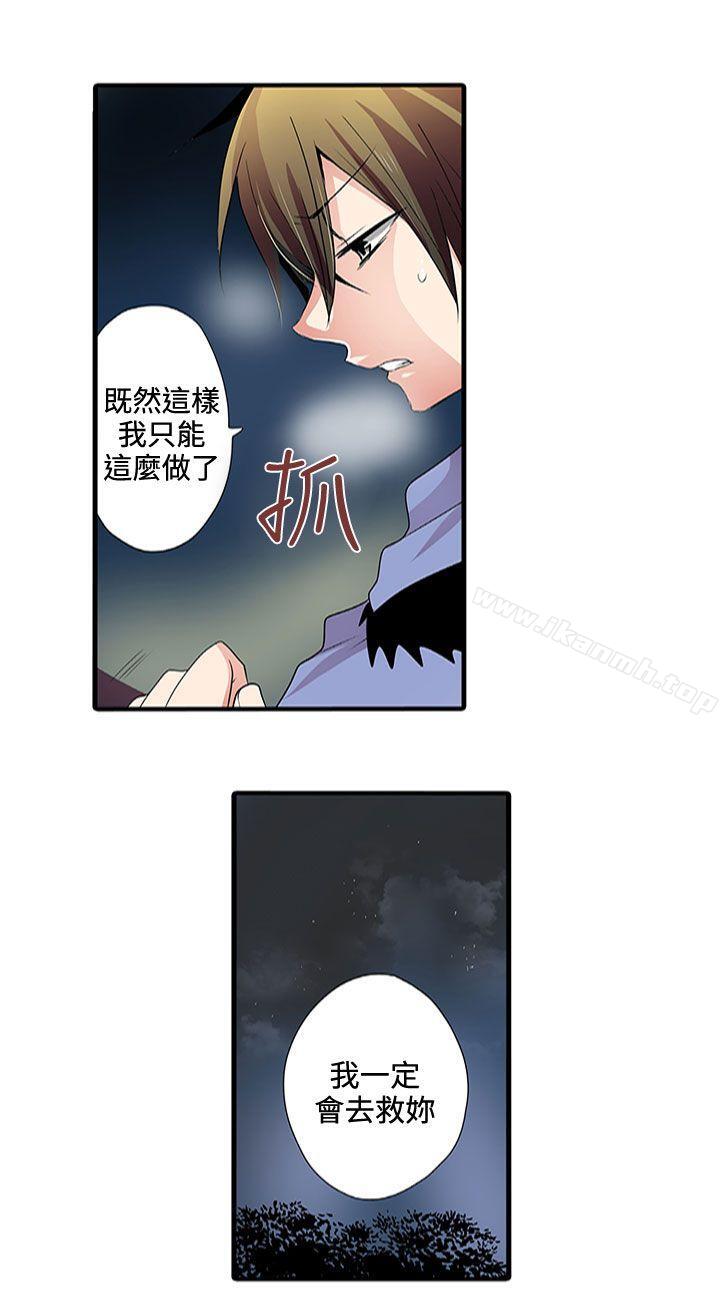 《凌辱販賣機》漫画 第2話