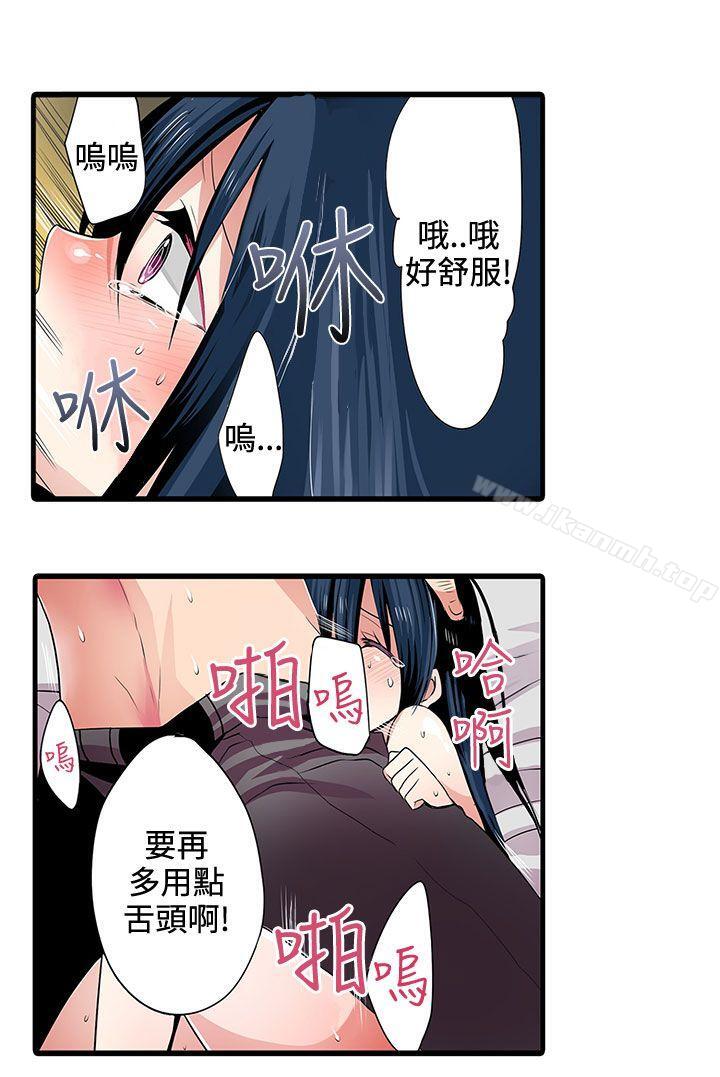《凌辱販賣機》漫画 第2話