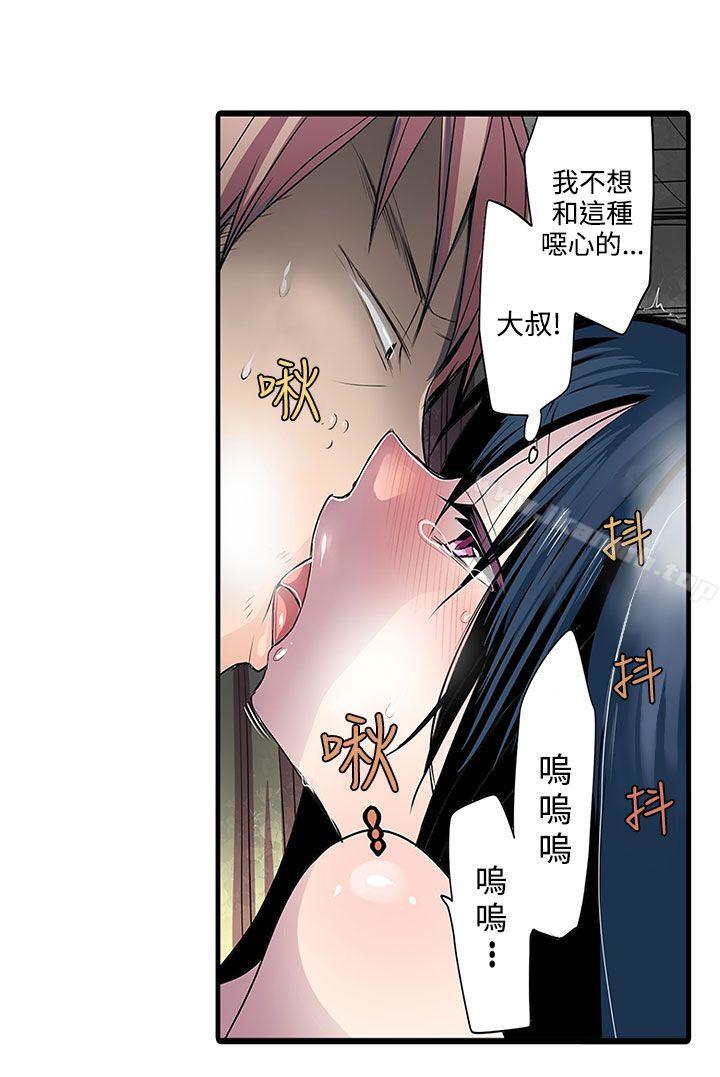 《凌辱販賣機》漫画 第2話