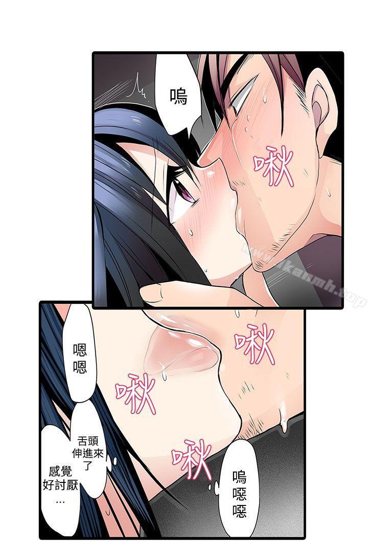 《凌辱販賣機》漫画 第2話