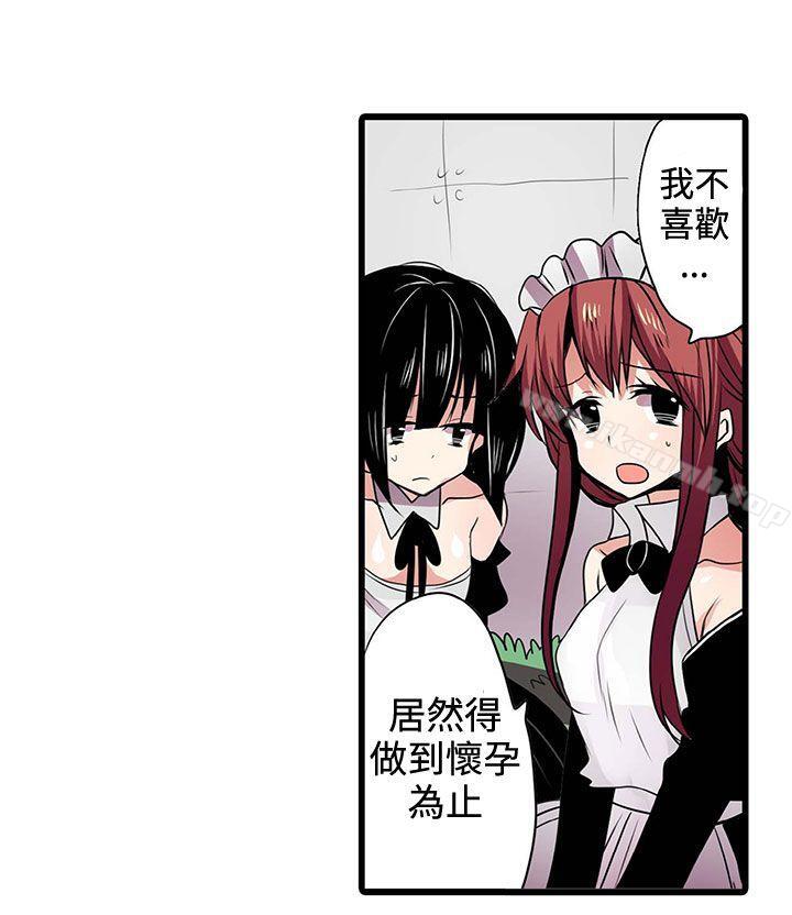 《凌辱販賣機》漫画 第3話