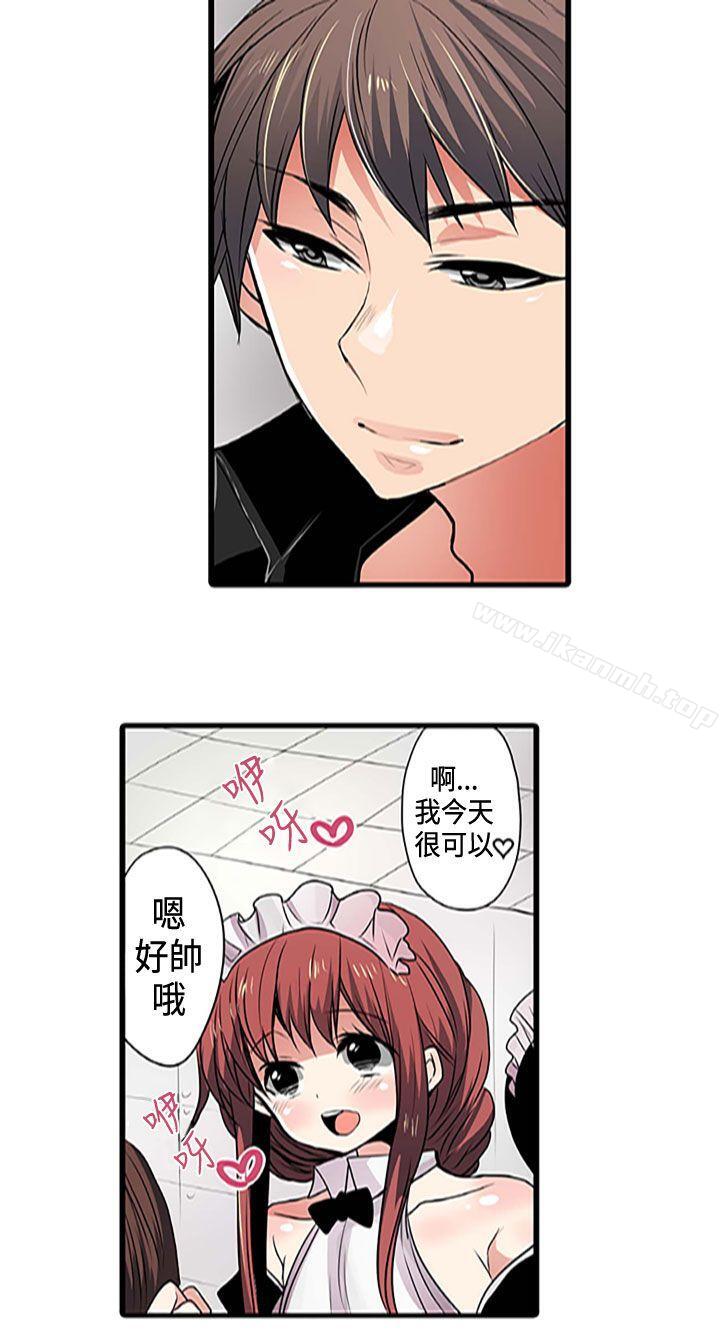 《凌辱販賣機》漫画 第3話