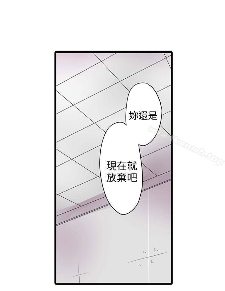 《凌辱販賣機》漫画 第3話