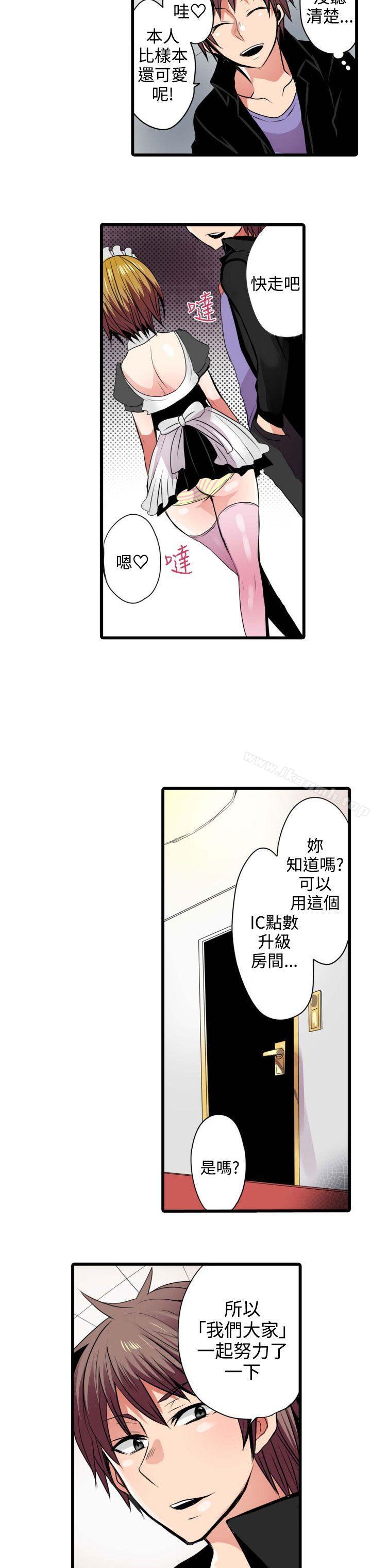 《凌辱販賣機》漫画 第3話
