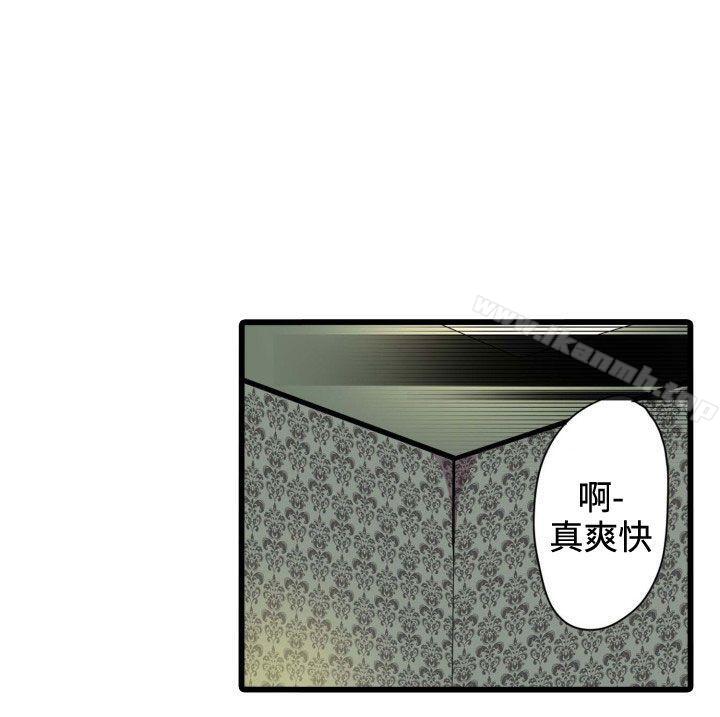 《凌辱販賣機》漫画 第4話