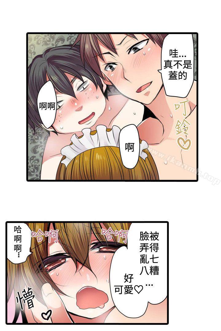 《凌辱販賣機》漫画 第4話