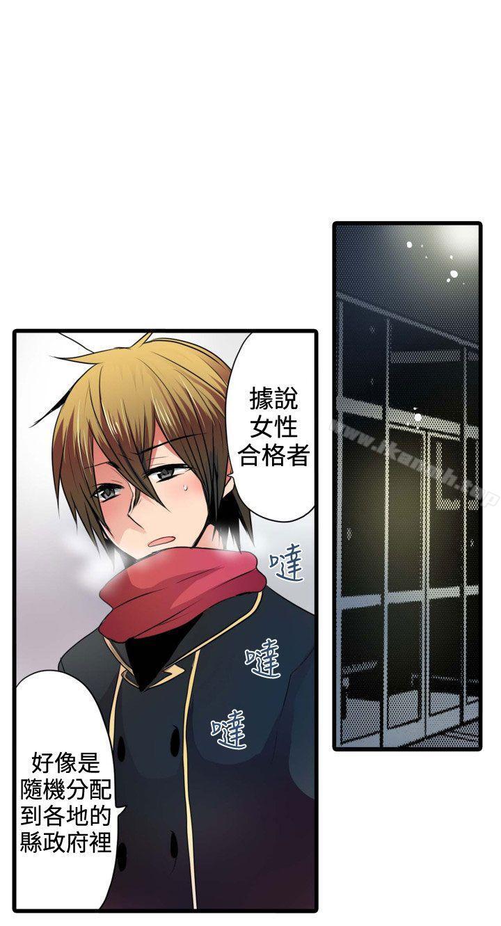 《凌辱販賣機》漫画 第4話