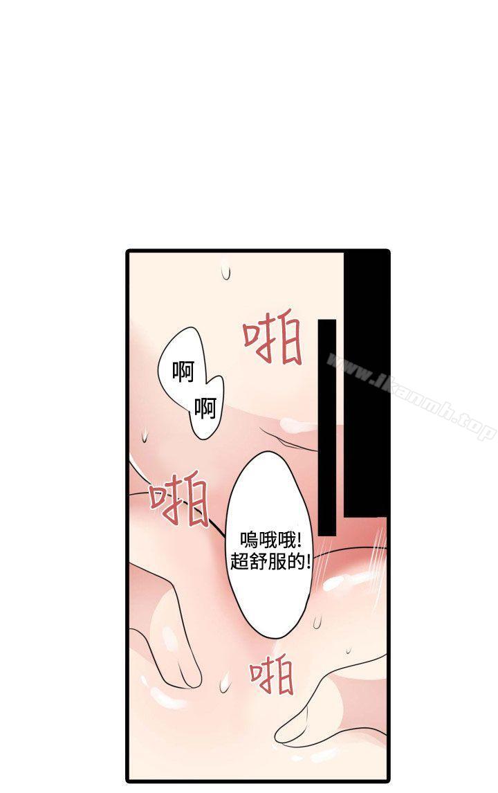 《凌辱販賣機》漫画 第4話