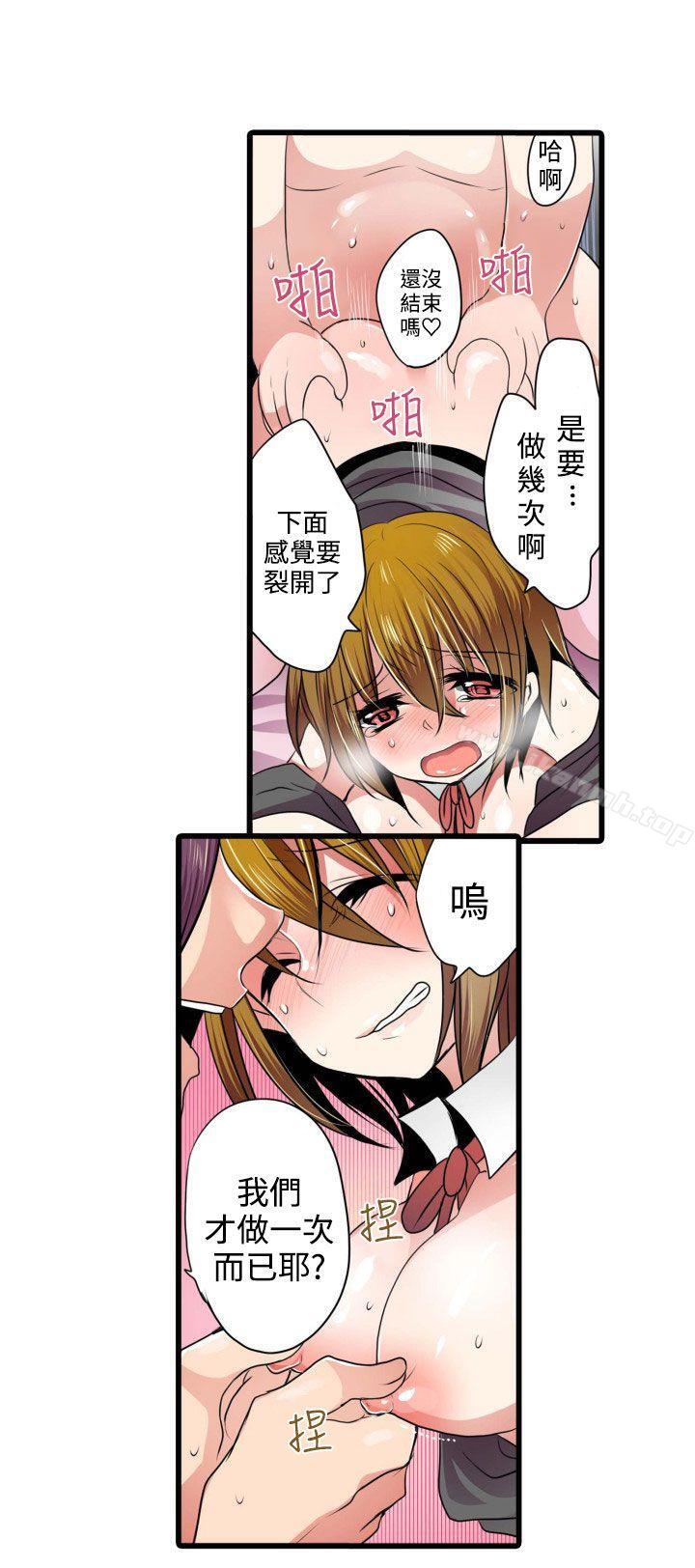 《凌辱販賣機》漫画 第4話