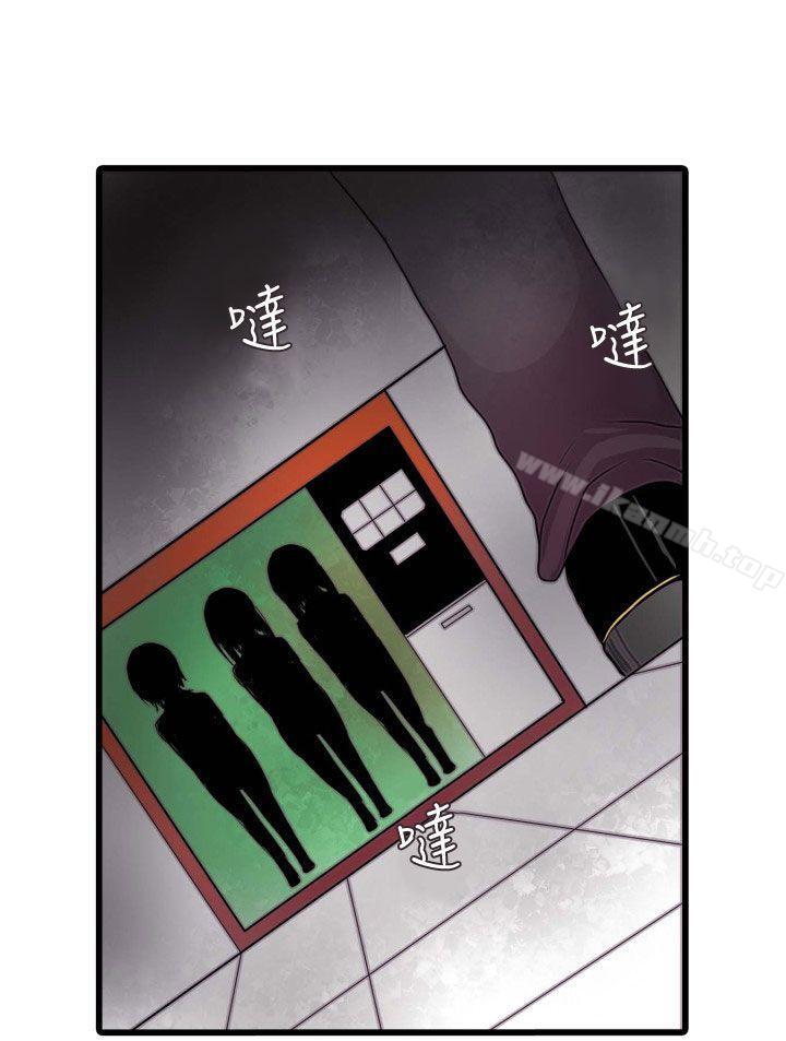 《凌辱販賣機》漫画 第4話
