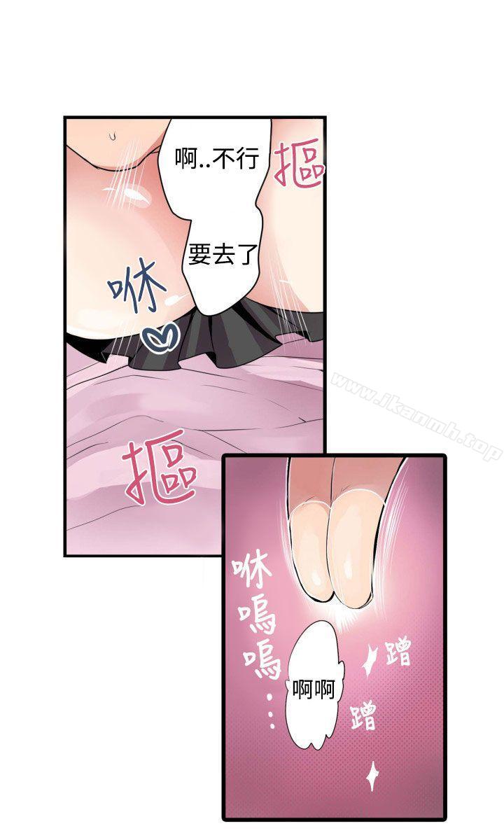 《凌辱販賣機》漫画 第4話