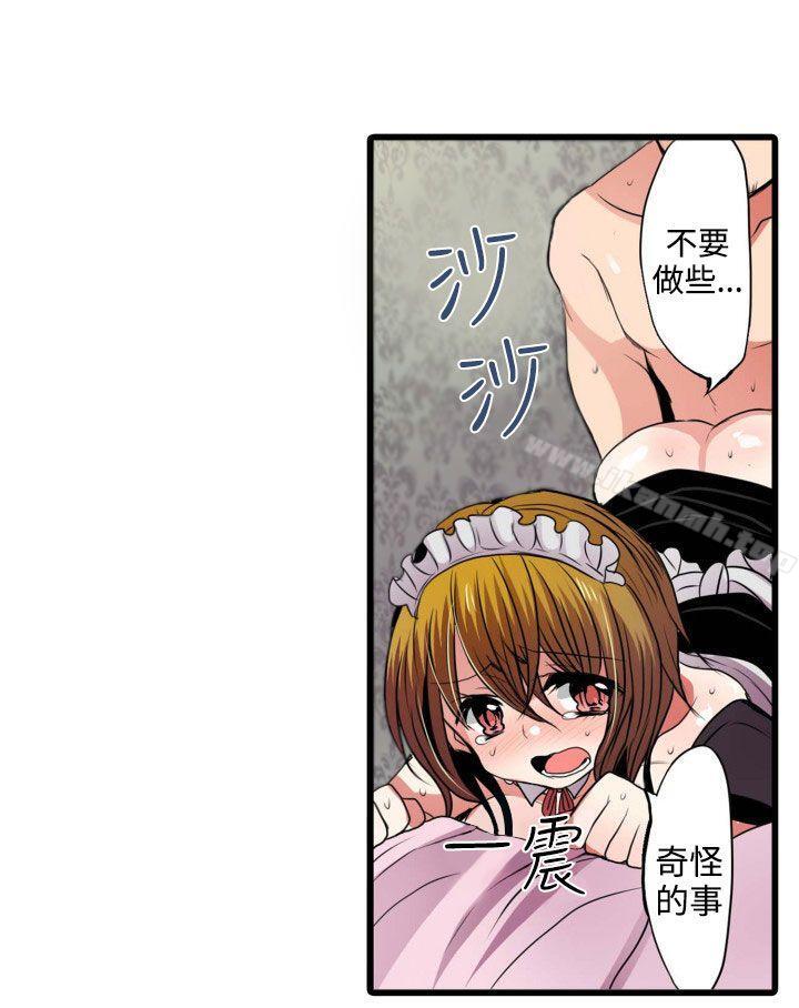 《凌辱販賣機》漫画 第4話