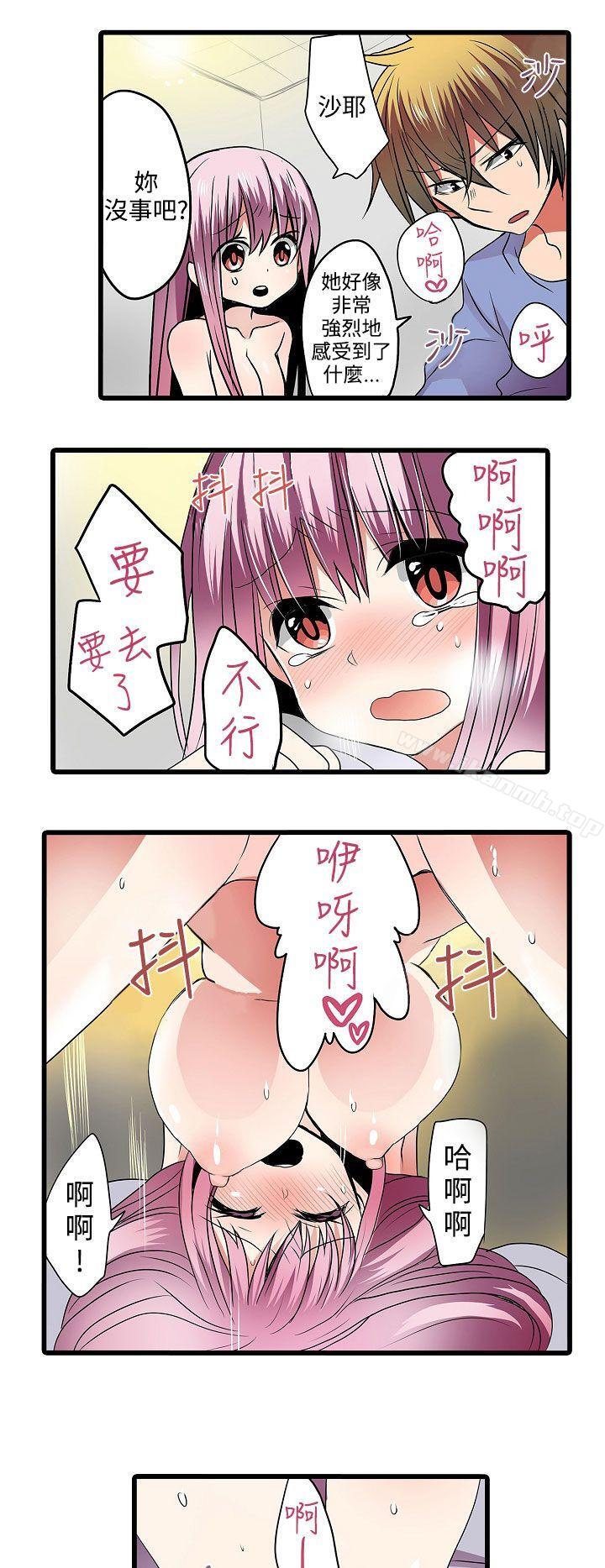《凌辱販賣機》漫画 第5話