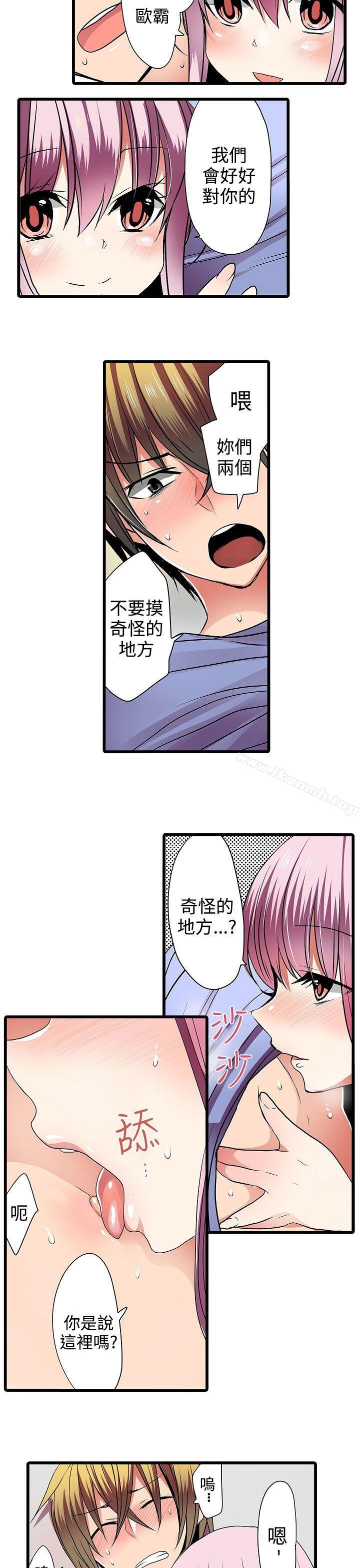 《凌辱販賣機》漫画 第5話