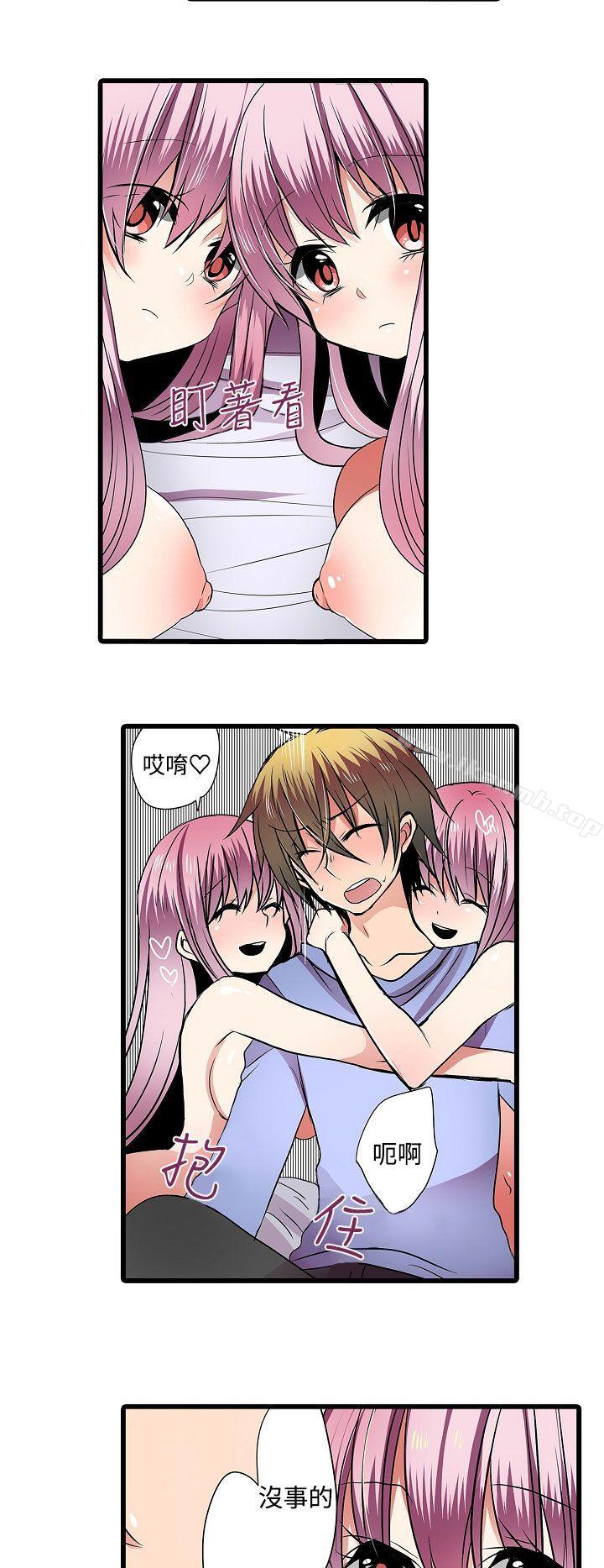 《凌辱販賣機》漫画 第5話