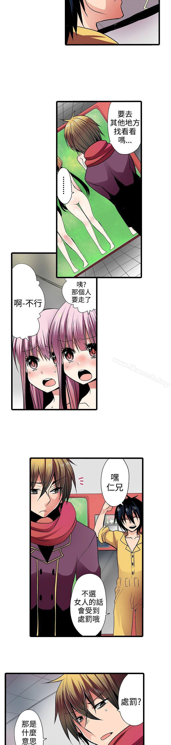 《凌辱販賣機》漫画 第5話