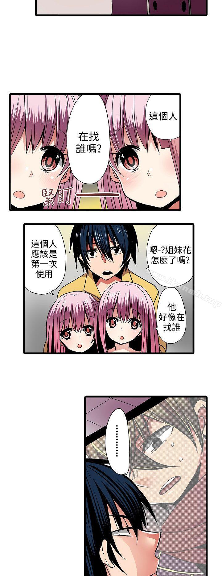 《凌辱販賣機》漫画 第5話
