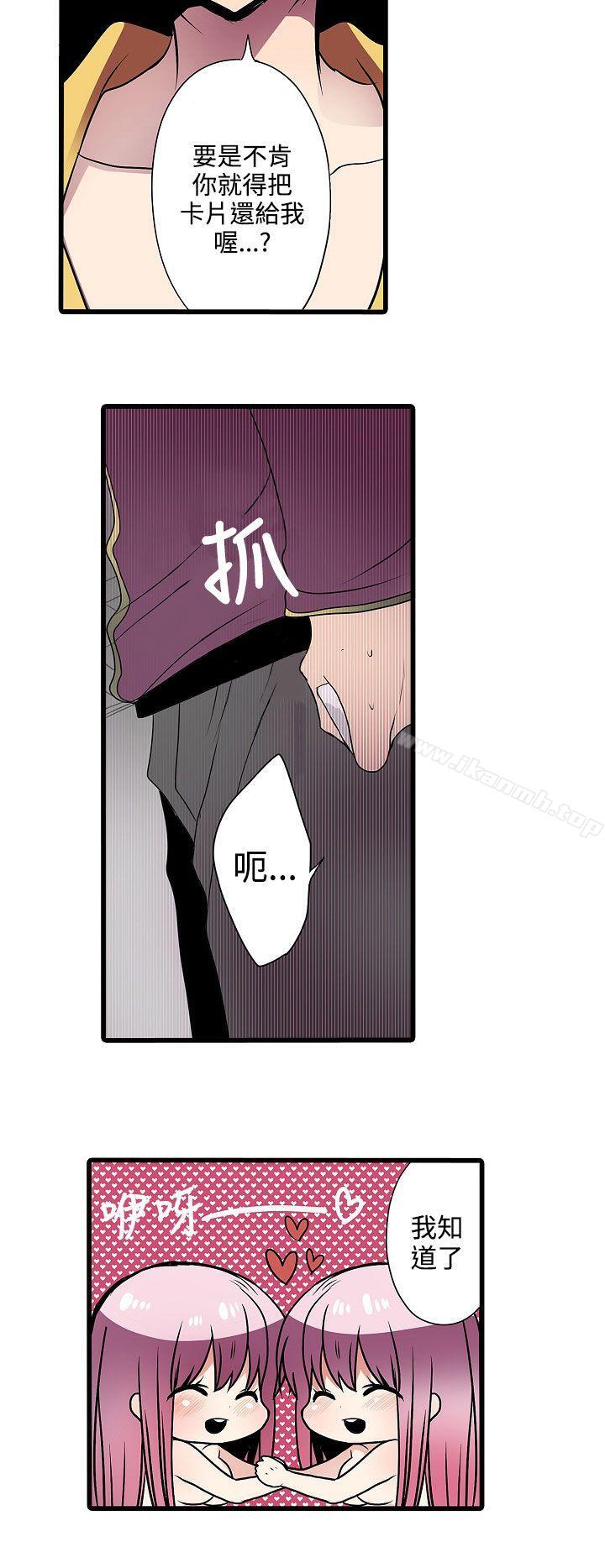 《凌辱販賣機》漫画 第5話