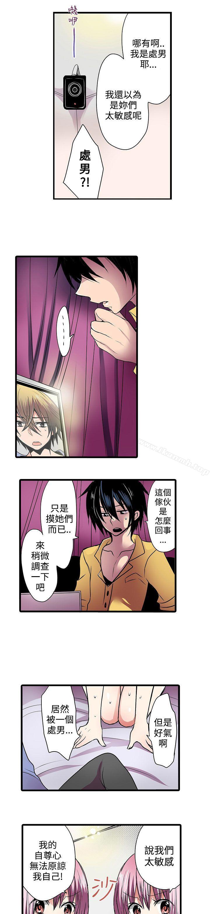 《凌辱販賣機》漫画 第6話