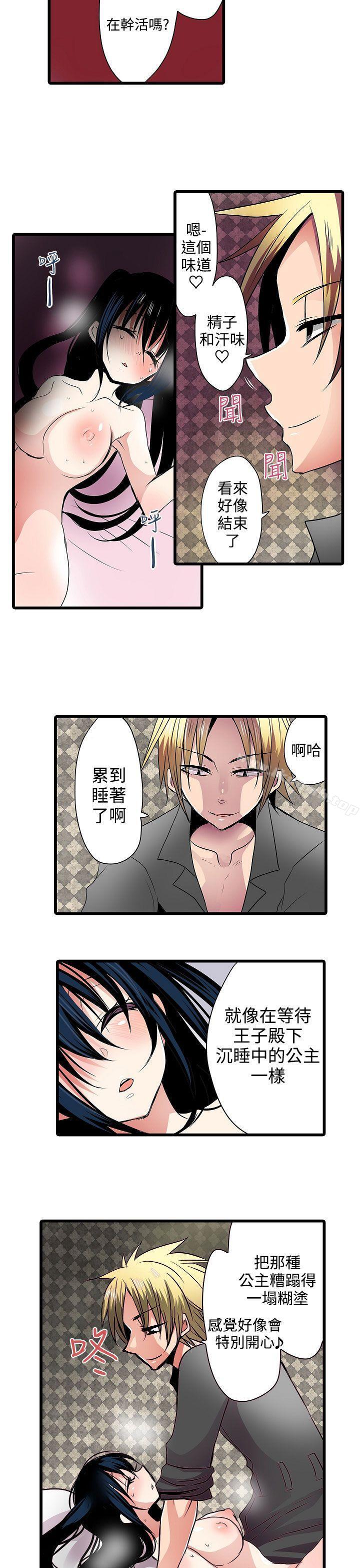 《凌辱販賣機》漫画 第6話