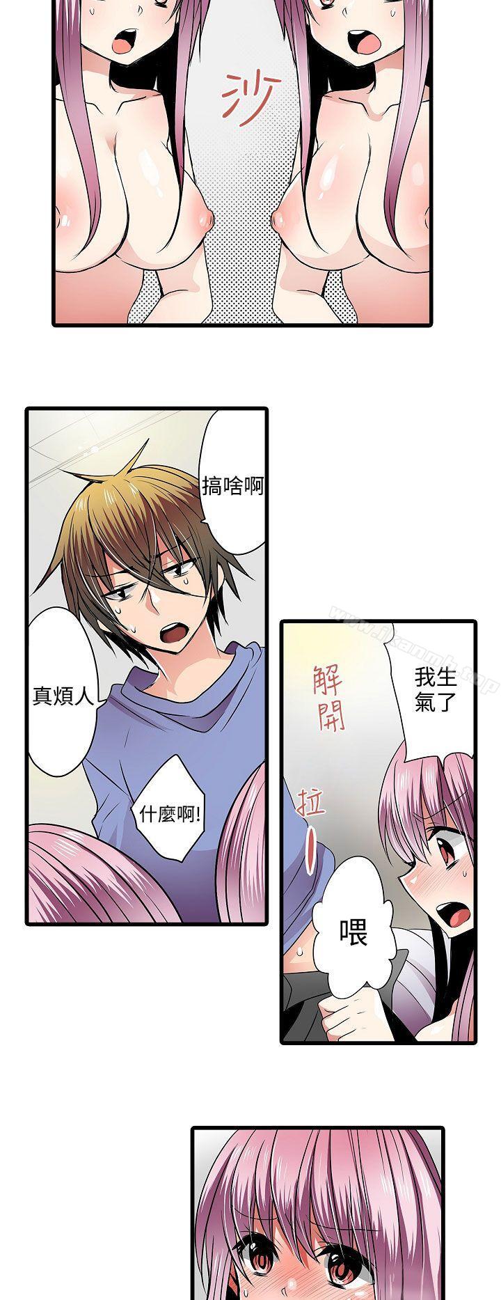 《凌辱販賣機》漫画 第6話