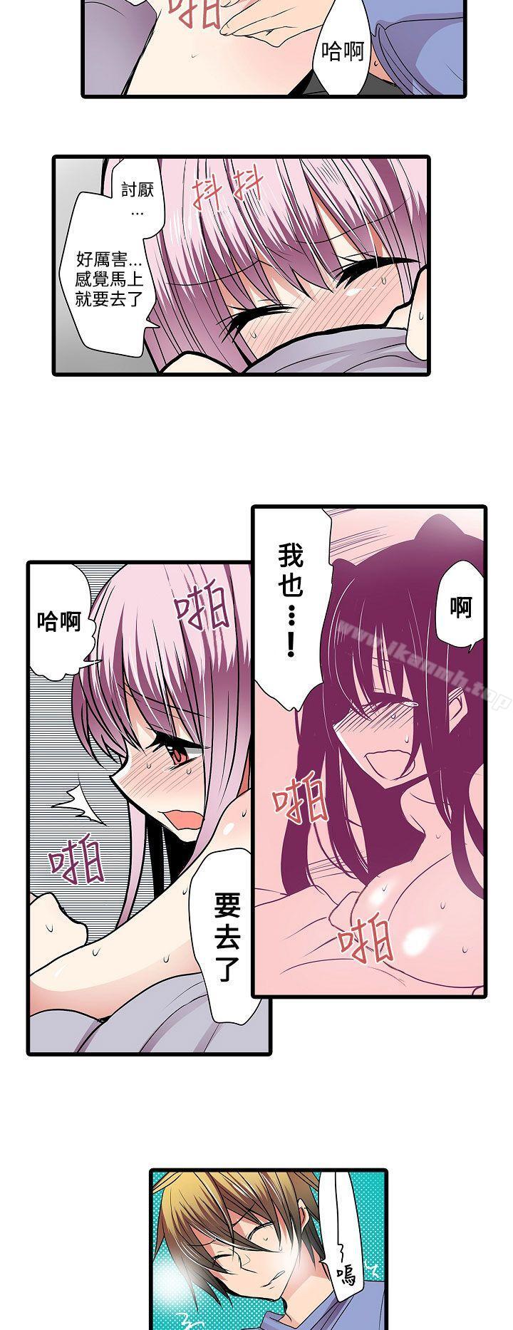 《凌辱販賣機》漫画 第6話