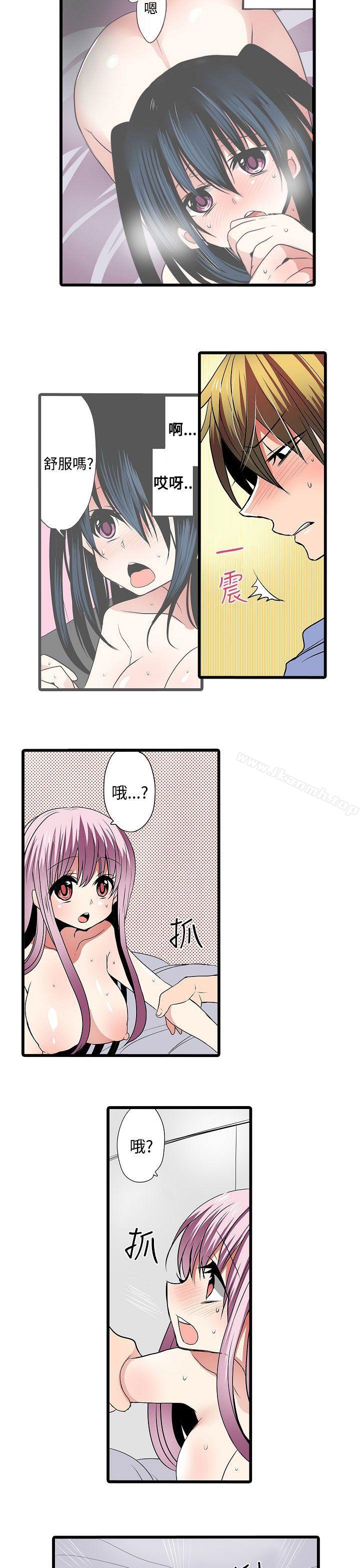 《凌辱販賣機》漫画 第6話