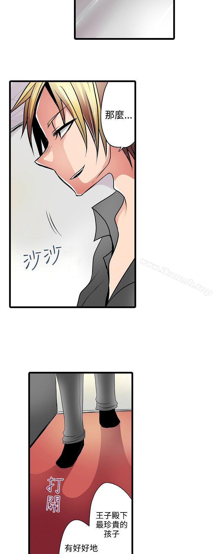 《凌辱販賣機》漫画 第6話