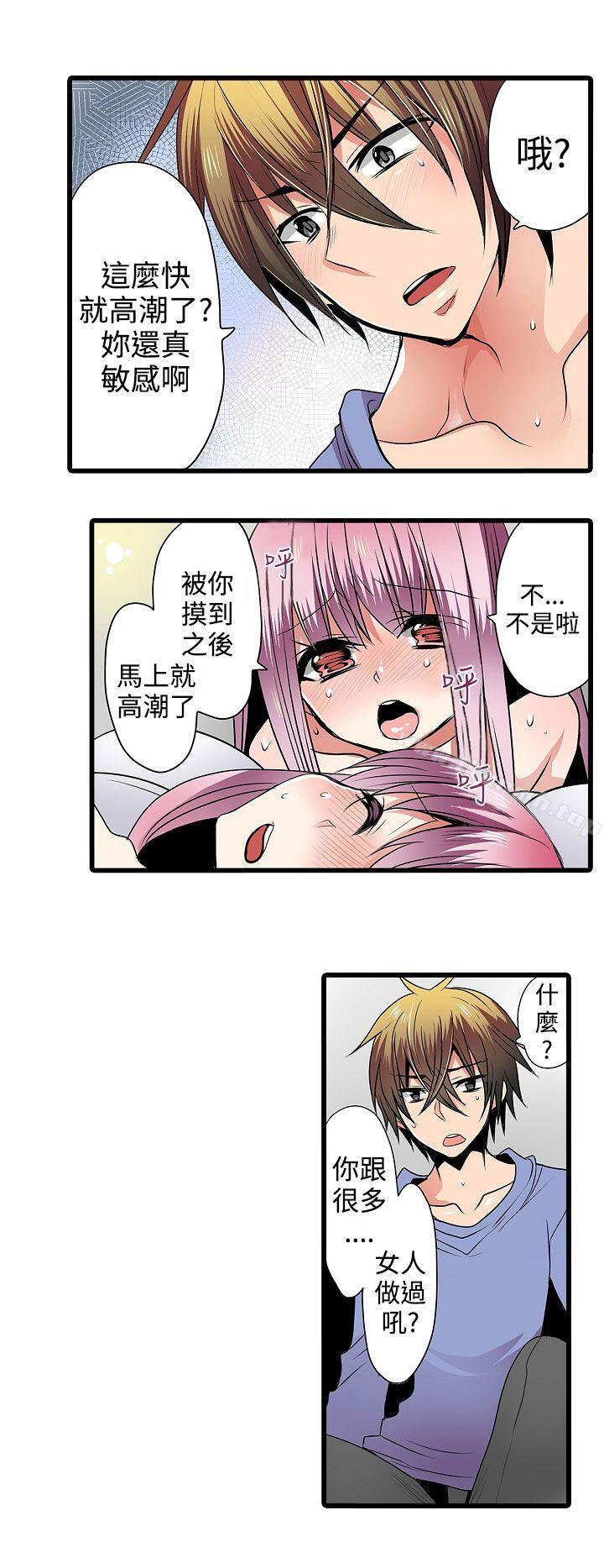 《凌辱販賣機》漫画 第6話