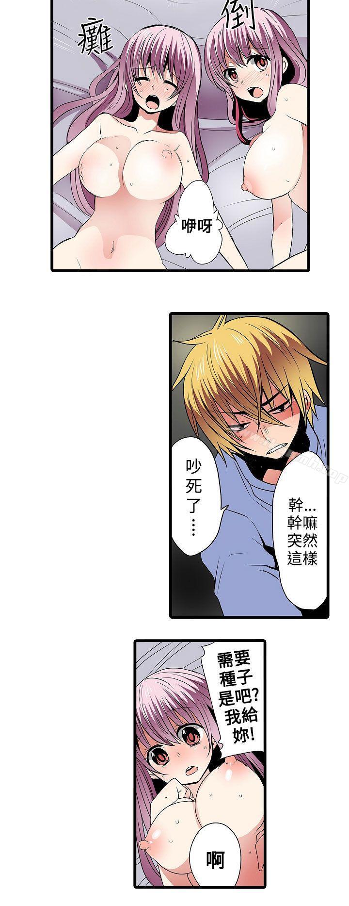 《凌辱販賣機》漫画 第6話