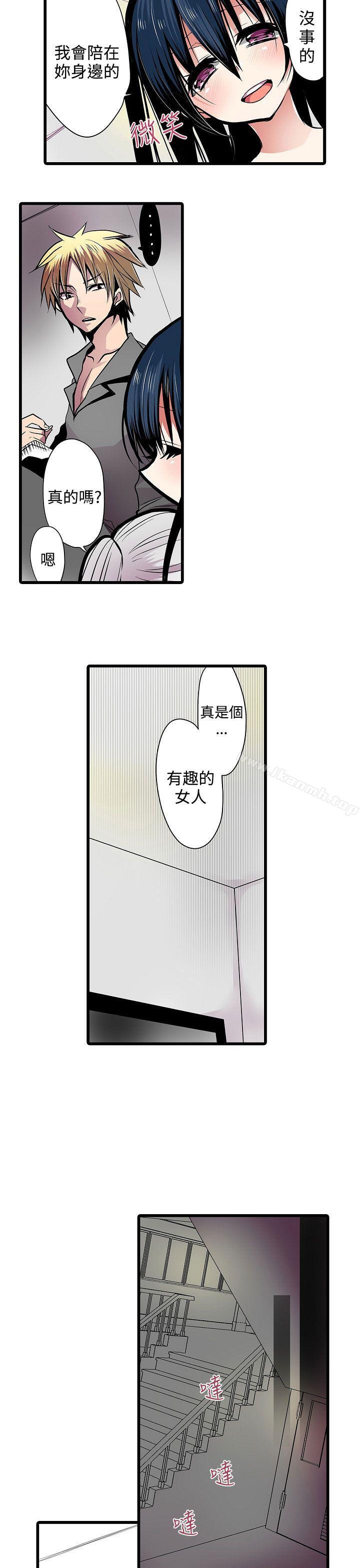 《凌辱販賣機》漫画 第7話